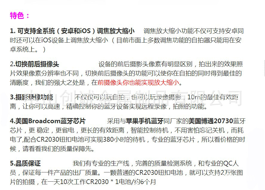 蓝牙图3