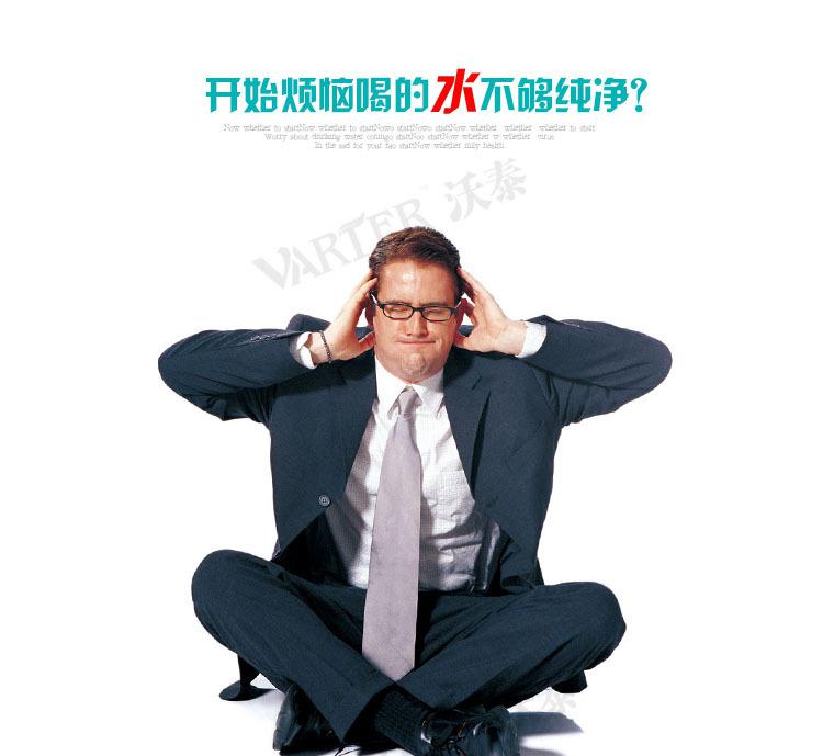 超滤机白色加号水印03
