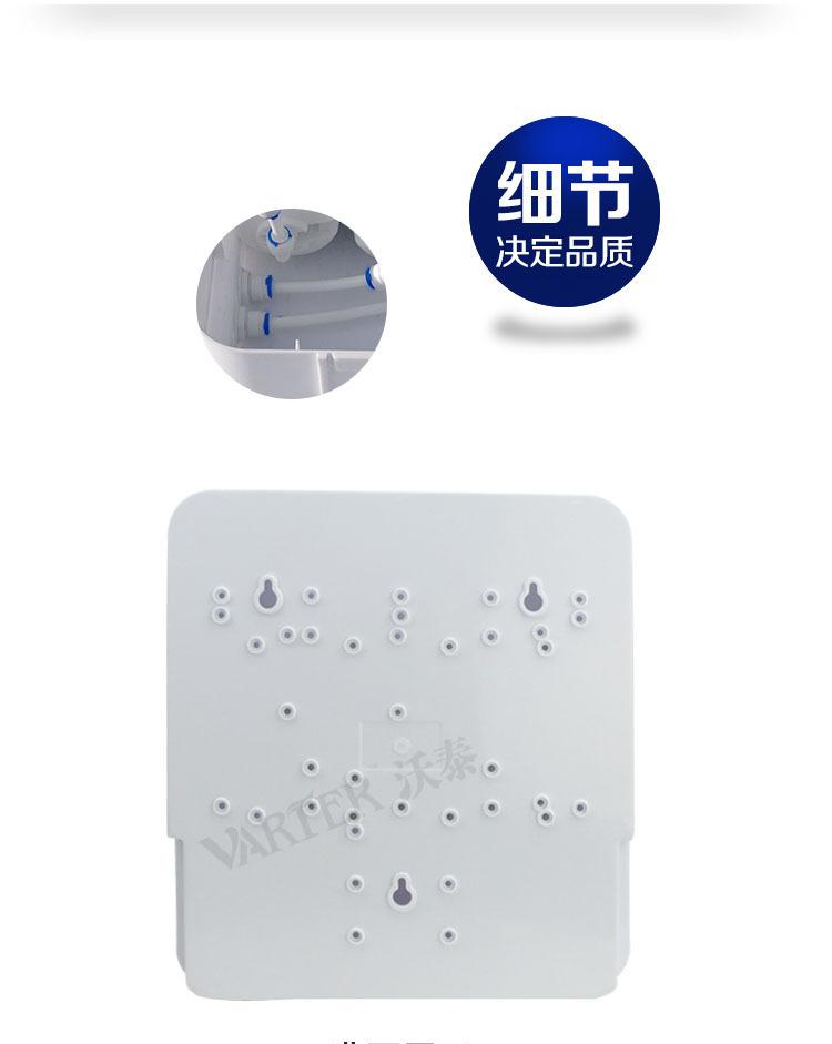 超滤机白色加号水印08