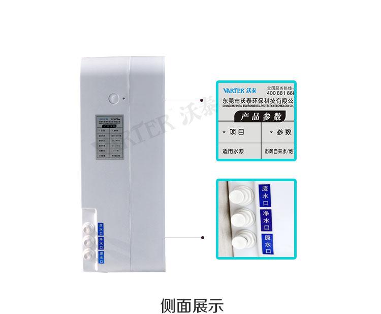 超滤机白色加号水印09
