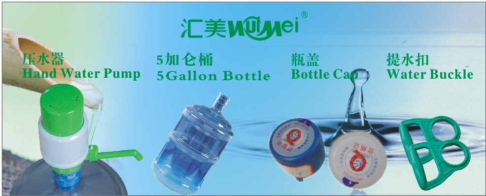 水配件
