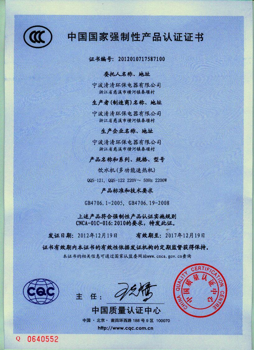 多功能速热机