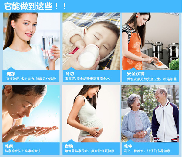 净水器的作用
