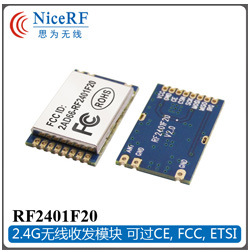 前端互链-RF2401F20