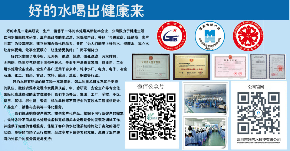 公司简介-2