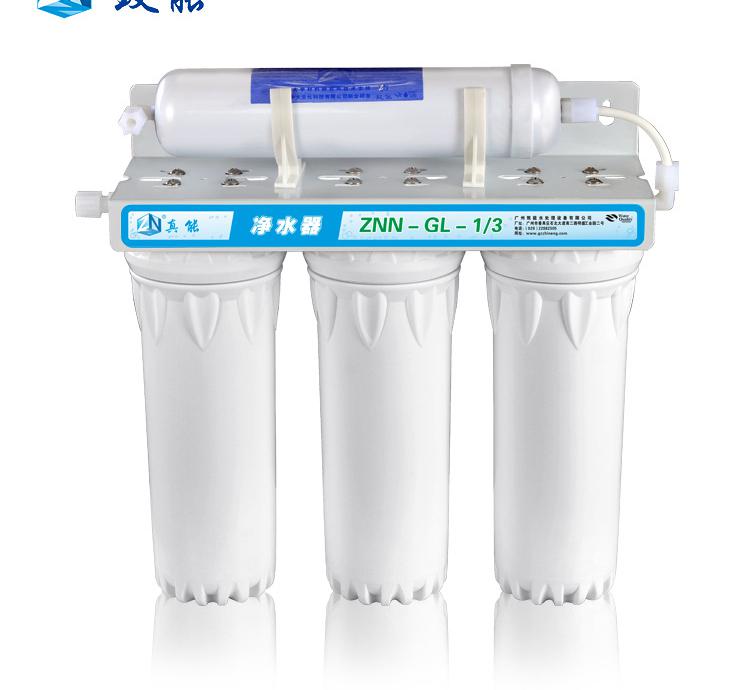 真能3+1净水机
