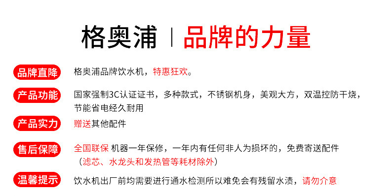 温热节能饮水台