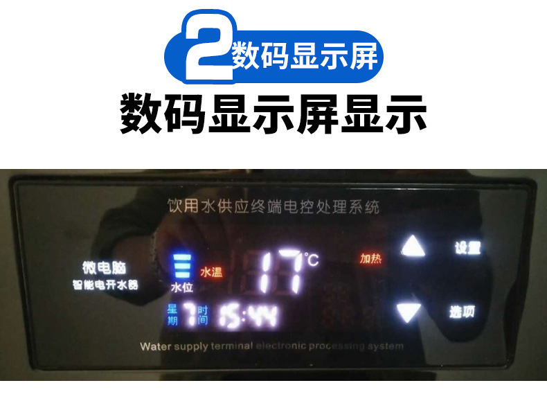 温热节能饮水台