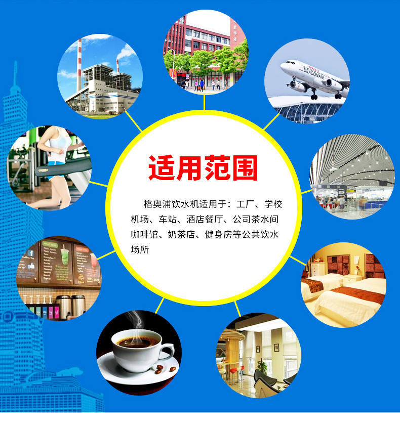 温热节能饮水台