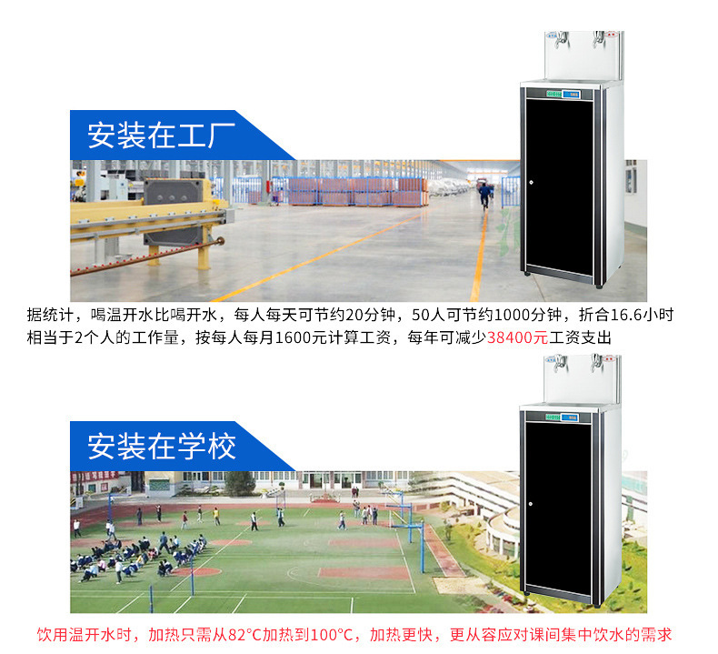 温热节能饮水台