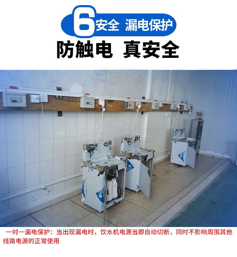 温热节能饮水台