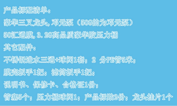 图片7产品标配文字