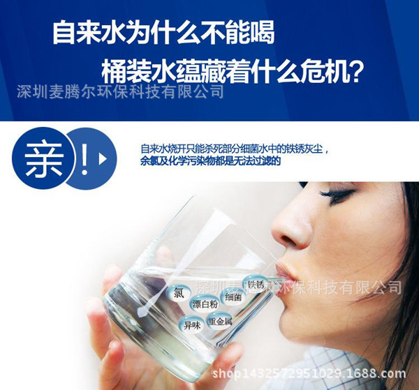 自来水的危害
