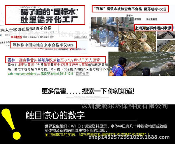 水的危害