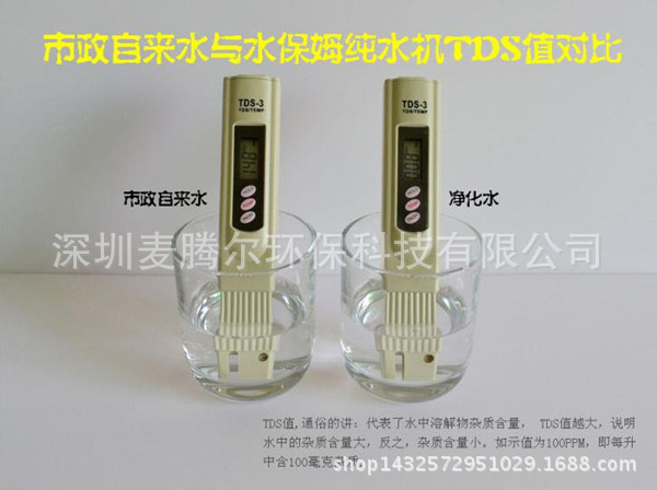 TDS对比