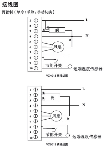 T6800 液晶温控器   2