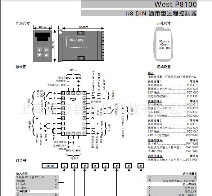 P8100-2