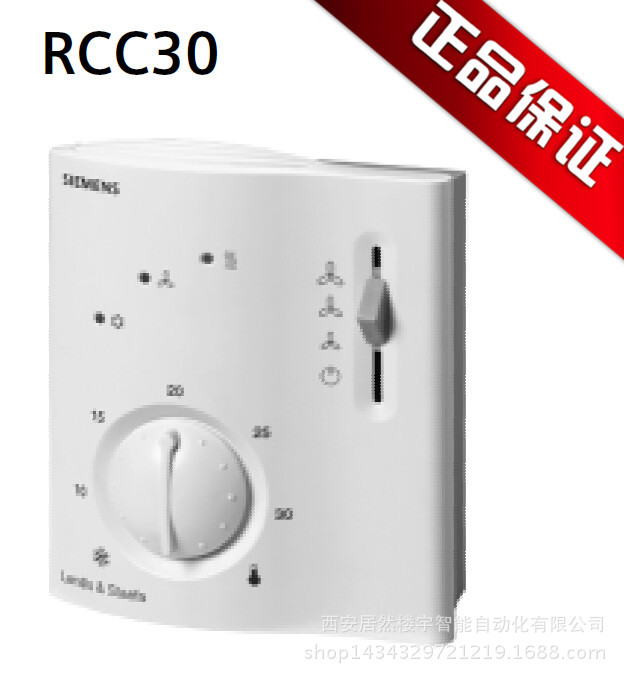 RCC30温控器