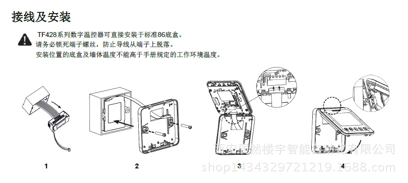 TF428温控器O3温控器6