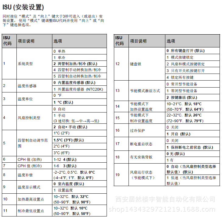 TF428温控器O3温控器9