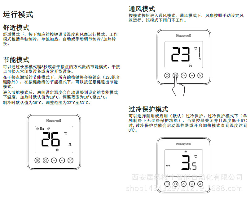 TF428温控器O3温控器5