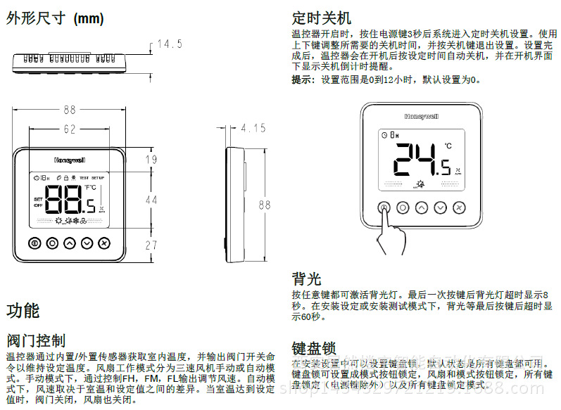 TF428温控器O3温控器3