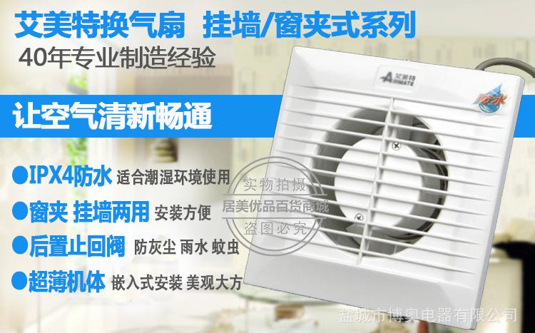 SLIM换气扇首图