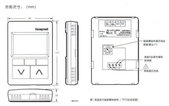 TR70大液晶房间温控单元尺寸图