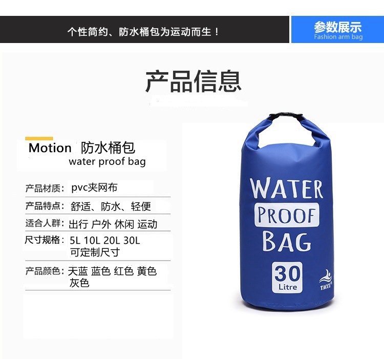 【零售、定制】PVC户外防水袋，防水桶包，漂流、溯溪、沙滩包示例图1