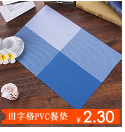 廠家直銷PVC餐墊 杯墊特斯林餐墊PVC 隔熱 桌墊示例圖8