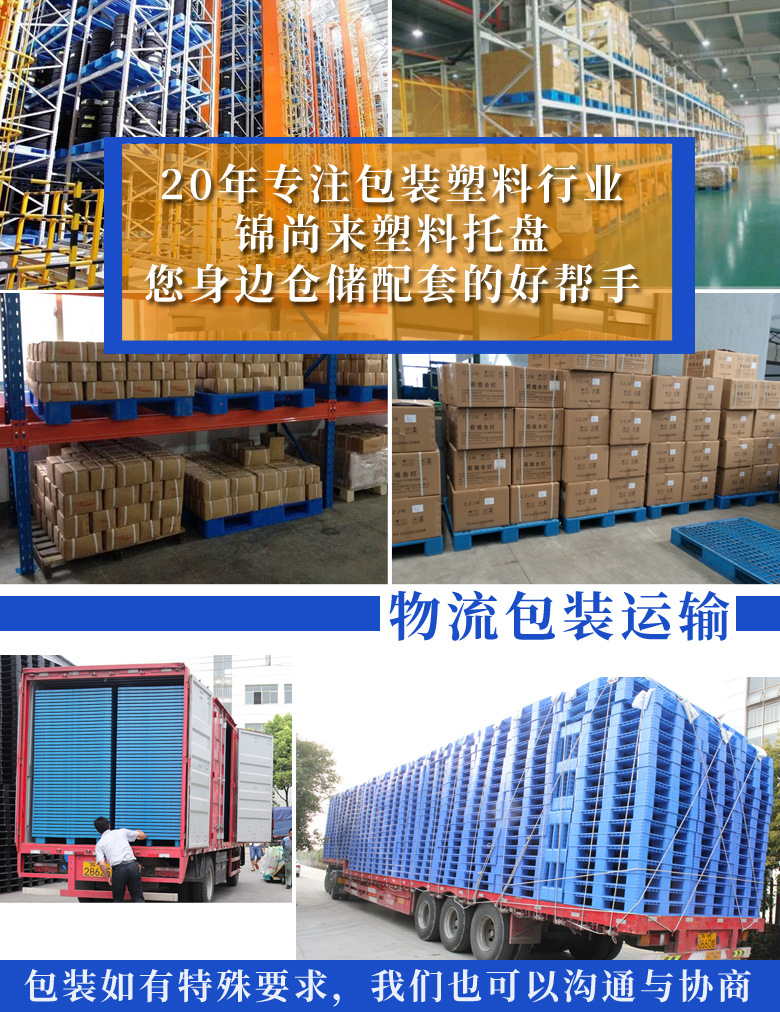 廠家供應(yīng)1210塑料叉車托盤  食品可堆疊塑膠叉車托盤防潮板可定制示例圖1