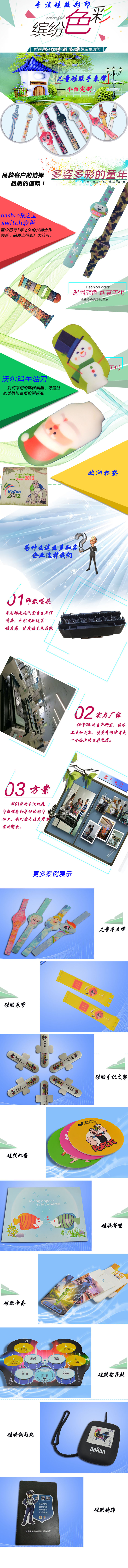 东莞高埗硅胶餐垫彩印加工 硅胶垫彩印加工厂示例图1