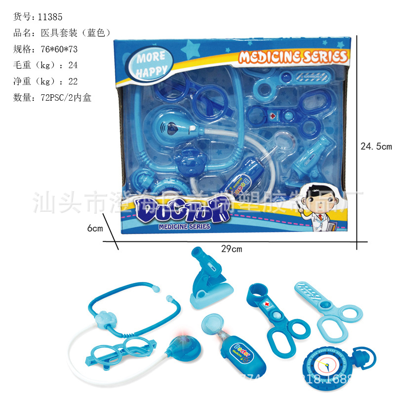 直销儿童玩具套装盒男孩女孩过家家医用品医具工具盒套装批发礼品示例图10