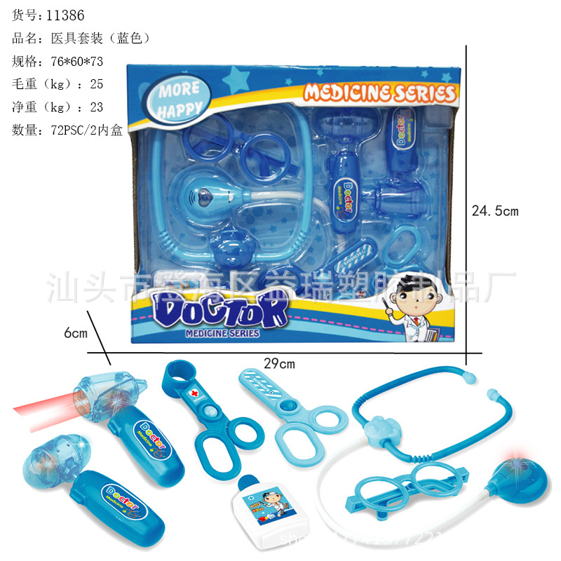 直销儿童玩具套装盒男孩女孩过家家医用品医具工具盒套装批发礼品示例图9