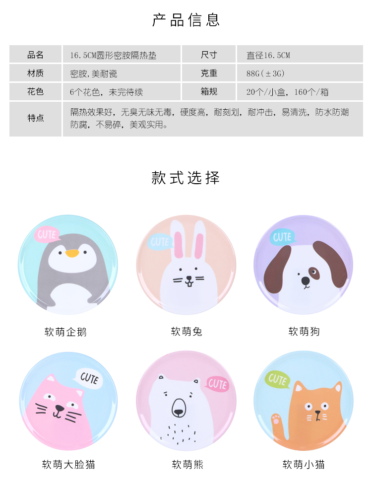 卡通隔热垫1_03.jpg