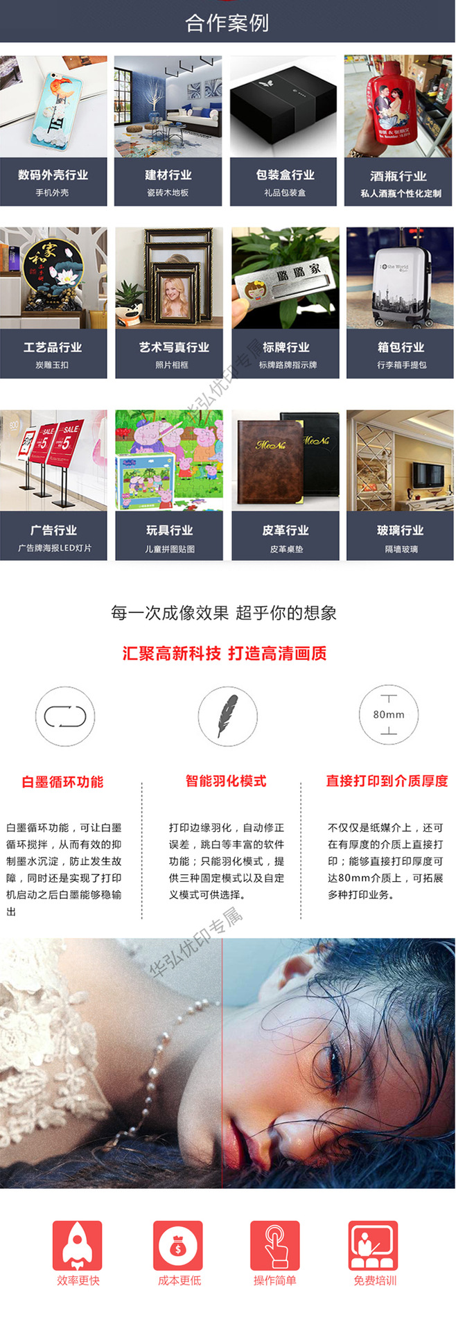廠家直銷uv打印機背景墻創業項目手機殼uv噴繪機 一口價示例圖6