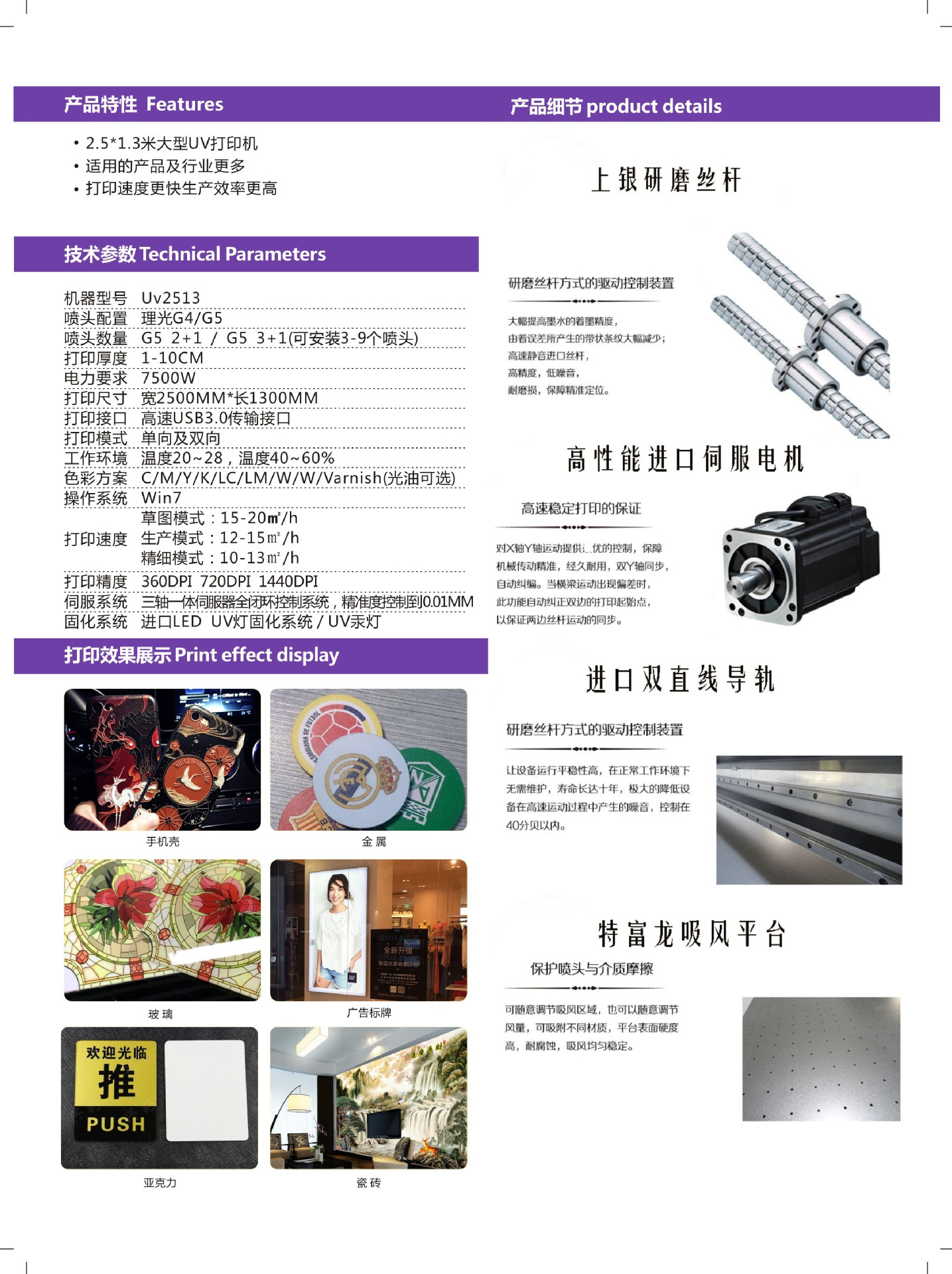 廠家直銷uv打印機背景墻創業項目手機殼uv噴繪機 一口價示例圖5