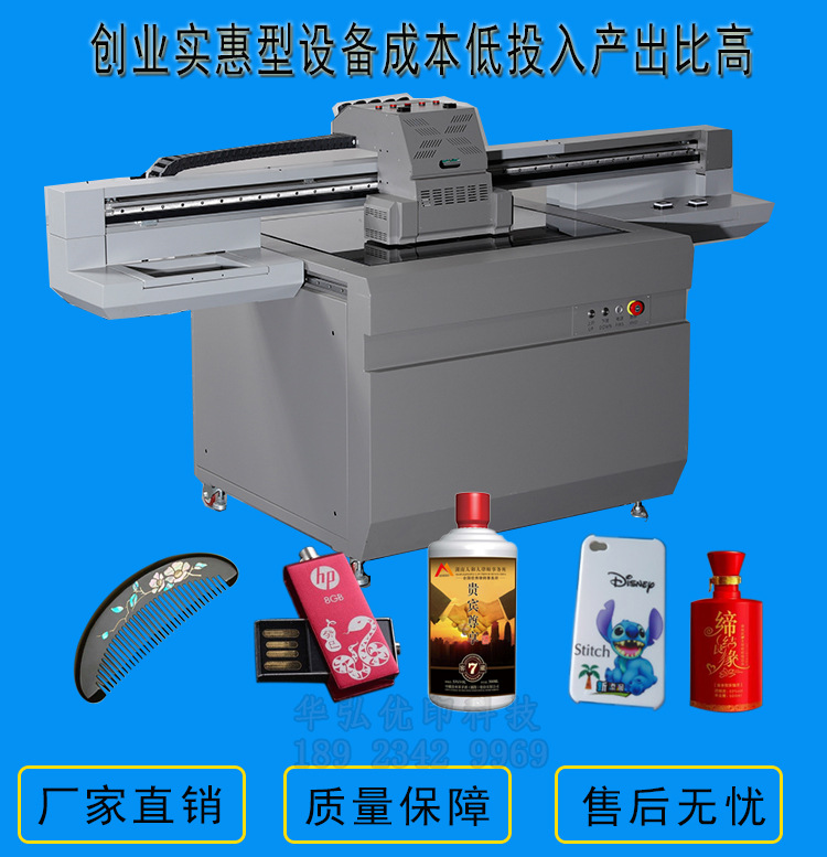 装饰画打印机华弘优印 无框画油画打印喷绘机示例图19