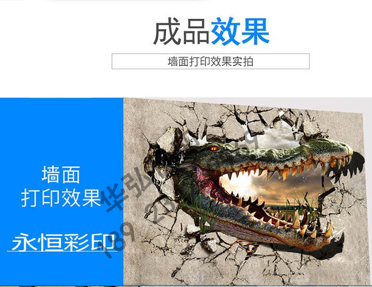 3d立体壁画打印机立式墙体彩绘机户外墙面喷绘机背景墙打印机直销示例图9