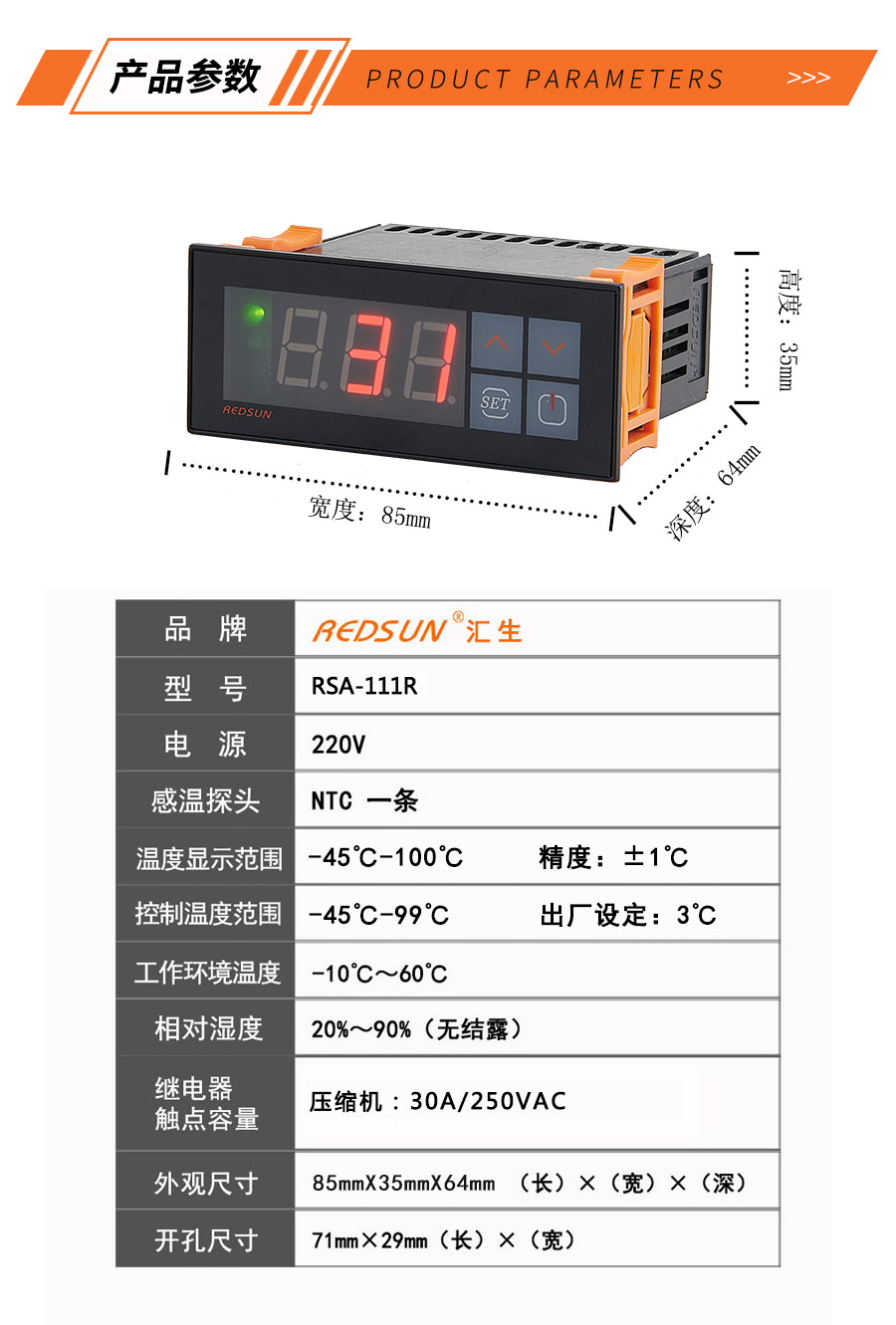 电子恒温温度控制器  保鲜柜控制器 微电脑电子温控器 大棚种植数显温控仪表RSA-111R 汇生厂家供应示例图6