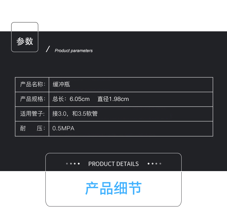 缓冲瓶 09.jpg