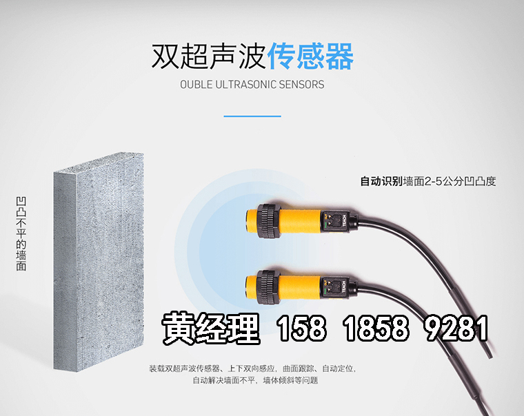 双超声波传感器.jpg