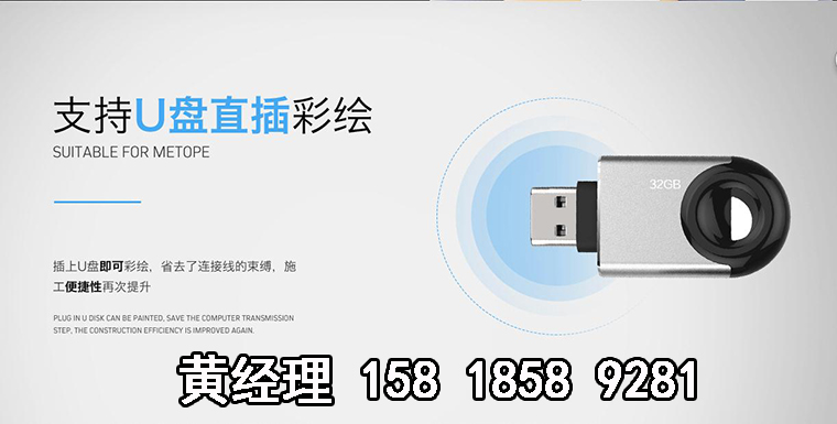 支持u盘彩绘.jpg