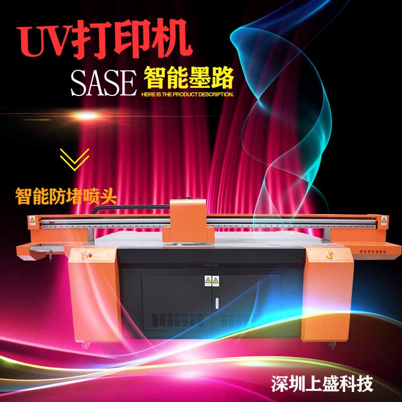 UV喷绘机 鼠标垫 发泡板 护墙板印刷机