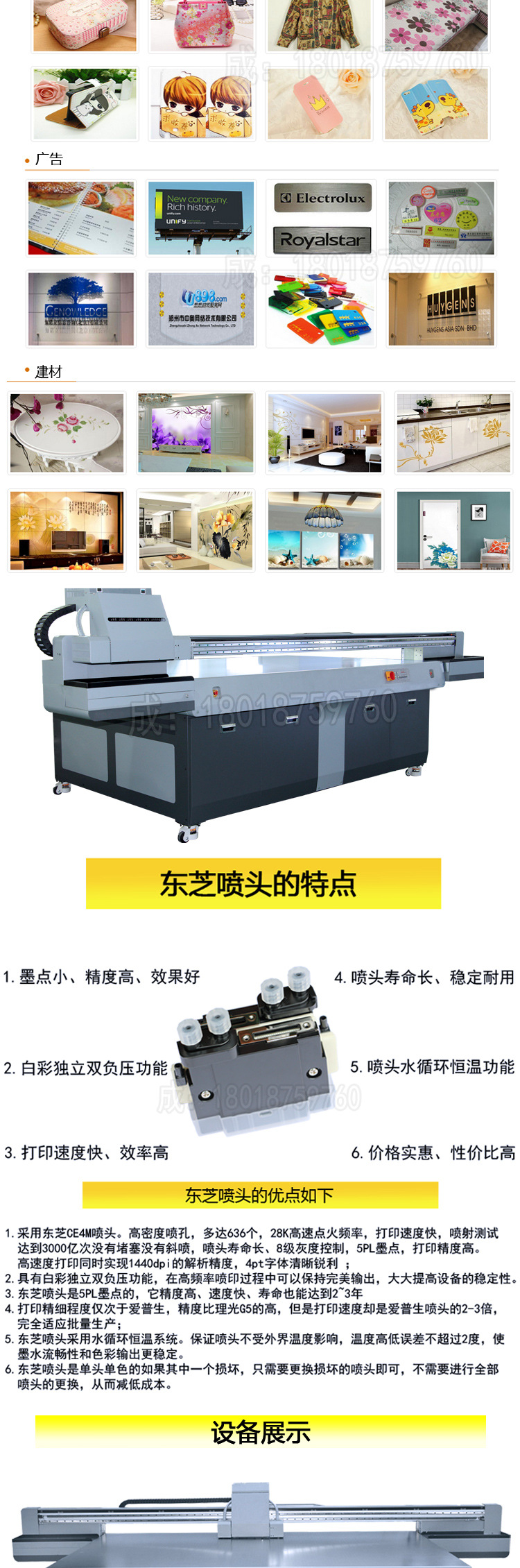 3D大理石背景墙UV打印机 玄关微晶复合平板印花机 5d瓷砖喷绘机示例图2