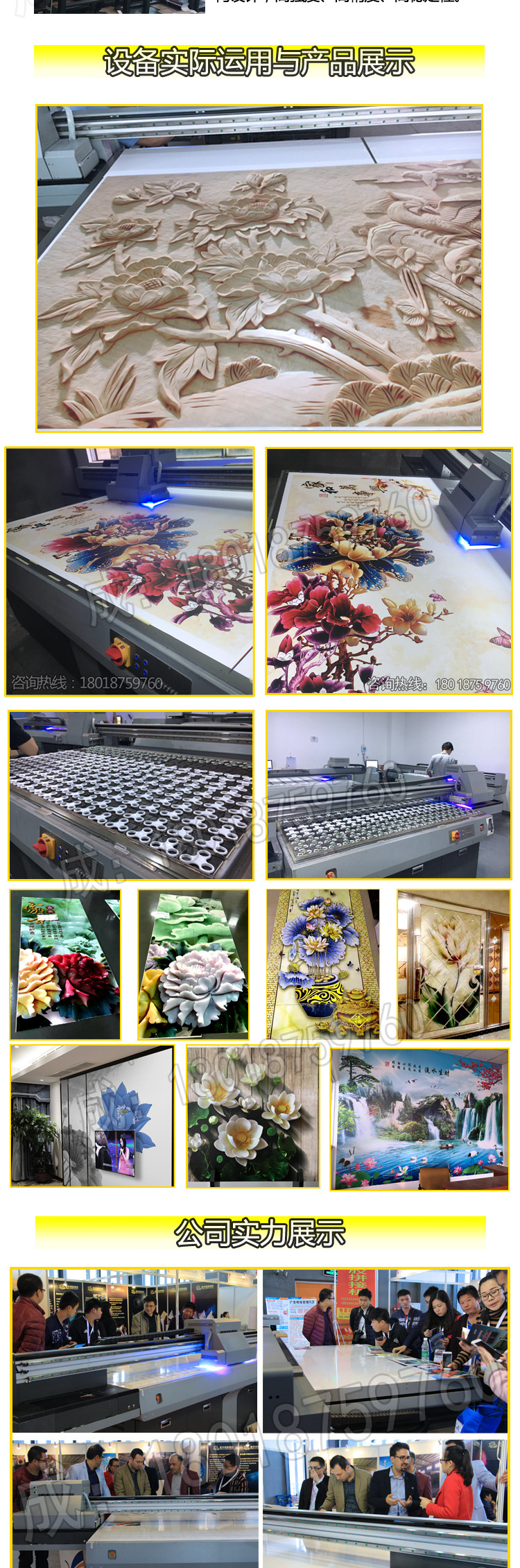 3D大理石背景墙UV打印机 玄关微晶复合平板印花机 5d瓷砖喷绘机示例图4