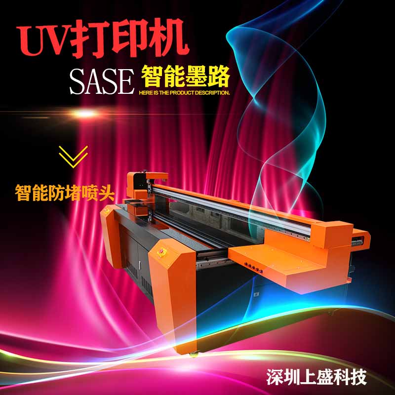 UV喷绘机 木板 不锈钢牌匾 卷帘印刷机