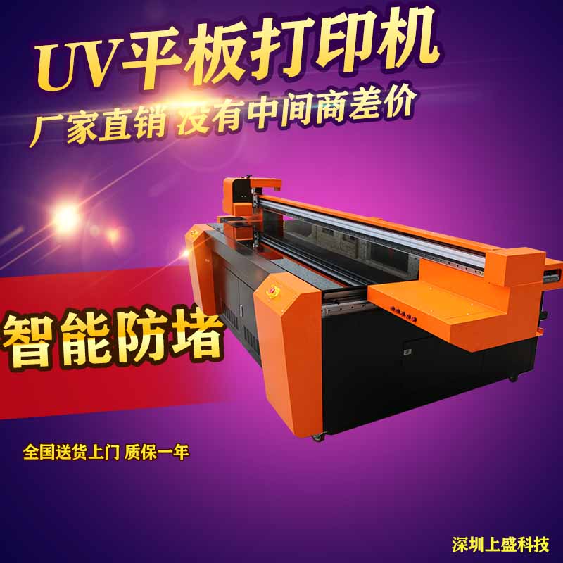 UV喷绘机 木板 不锈钢牌匾 卷帘印刷机