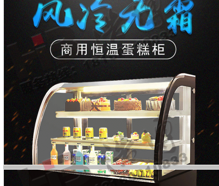 浩博蛋糕柜,冷藏展示柜商用台式小型冰柜,慕斯柜水果熟食风冷保鲜柜示例图2