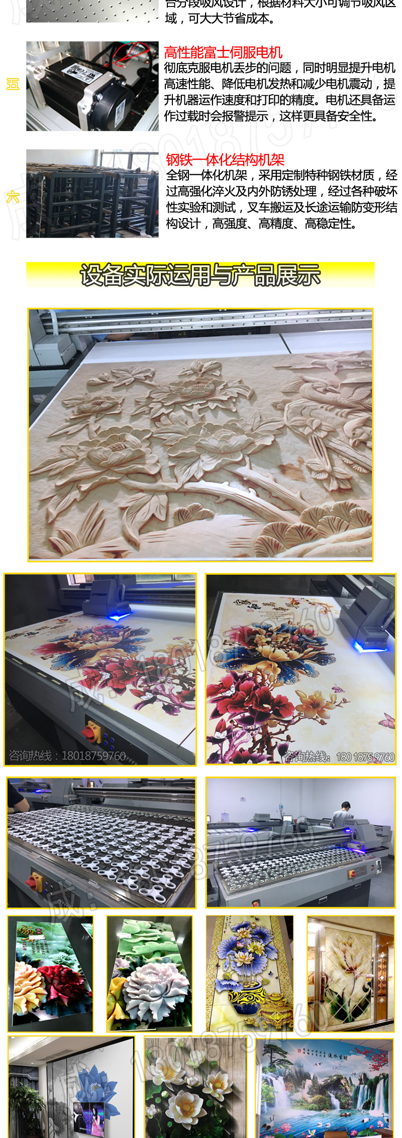 创业项目PVC集成墙板喷绘机|瓷砖玻璃电视背景墙uv万能平板打印机价格示例图4